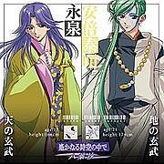 遙かなる時空の中で~八葉抄~キャラクターコレクションIV-玄武篇- [CD] ドラマCD 須藤賢一 飯塚昌明 川上とも子 保志総一郎 石田彰 保志総一朗 三木眞一郎 関智一; 田久保真見
