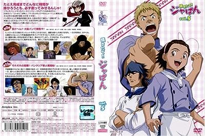 焼きたて!!ジャぱん Vol.5[レンタル落ち]