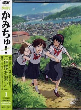 かみちゅ! 1 [DVD] [DVD]