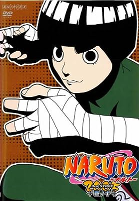 NARUTO ナルト 3rd STAGE 2005 巻ノ十 [レンタル落ち]