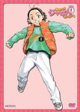 焼きたて !! ジャぱん モナコカップ編 1号 完全生産限定版 [DVD] [DVD]