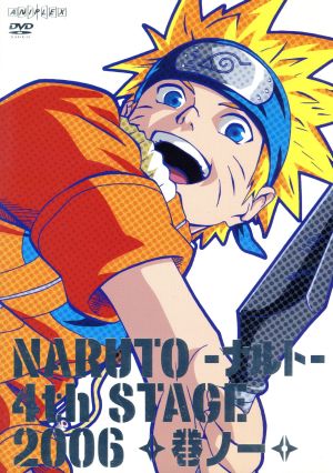 NARUTO -ナルト- 4th STAGE 2006 巻ノ一 [DVD] [DVD]