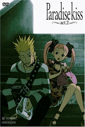 パラダイス キス act.2 (通常版) [DVD] [DVD]