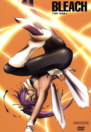 BLEACH 尸魂界 救出篇 4 [DVD] [DVD]