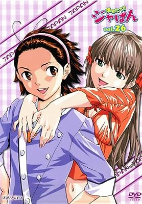 焼きたて!!ジャぱん vol26 第51話、第52話 [レンタル落ち]