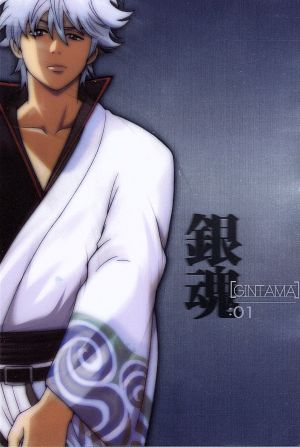 銀魂 1 完全生産限定版 [DVD] [DVD]