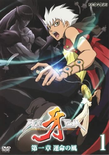 牙 第一章 運命の風 1 [レンタル落ち] [DVD]