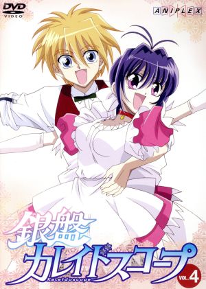 銀盤カレイドスコープ4 [DVD] [DVD]