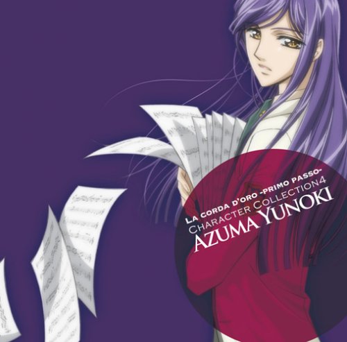 金色のコルダ~primo passo~キャラクターコレクション4-柚木編- [CD] ドラマ、 ドラマ、 岸尾大輔、 高木礼子、 森田成一、 増田ゆき、 石川英郎、 石川絵理; 佐々倉有吾