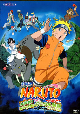 劇場版 NARUTO-ナルト [DVD]