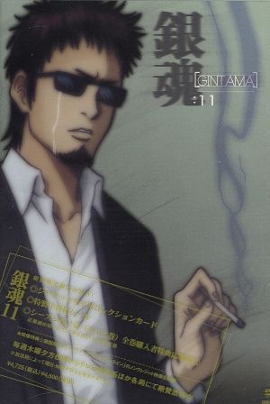 銀魂11 [DVD] [DVD]