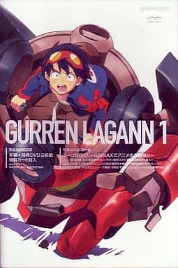天元突破グレンラガン1 (完全生産限定版) [DVD] [DVD]