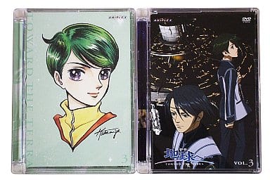 地球へ・・・Vol.3 【完全生産限定版】 [DVD] [DVD]