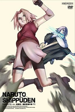 NARUTO -ナルト- 疾風伝 風影奪還の章 7 【完全生産限定版】 [DVD] [DVD]