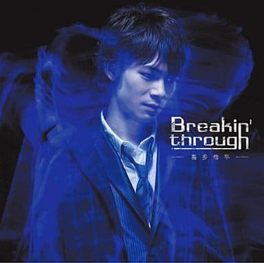 Breakin’through [CD] 喜多修平