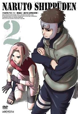NARUTO-ナルト- 疾風伝 遥かなる再会の章2 [レンタル落ち][DVD]