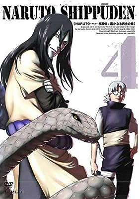 NARUTO-ナルト- 疾風伝 遥かなる再会の章4 [レンタル落ち][DVD]