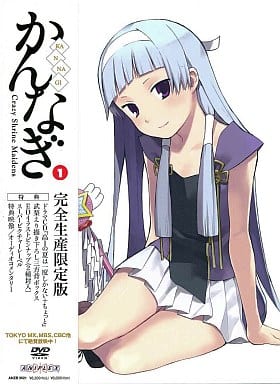 かんなぎ 1 (完全生産限定版) [DVD] [DVD]