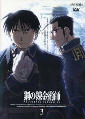 鋼の錬金術師 FULLMETAL ALCHEMIST 第3巻｜中古DVD [レンタル落ち] [DVD]