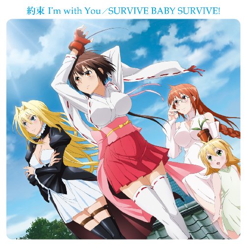 約束 I’m with You/SURVIVE BABY SURVIVE! [CD] 結(早見沙織)月海(井上麻里奈)草野(花澤香菜)松(遠藤綾)