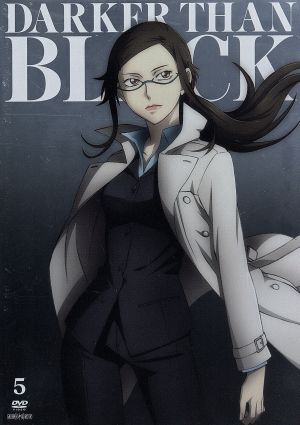DARKER THAN BLACK -流星の双子- 5 ≪DVD≫【完全生産限定版】 [DVD]