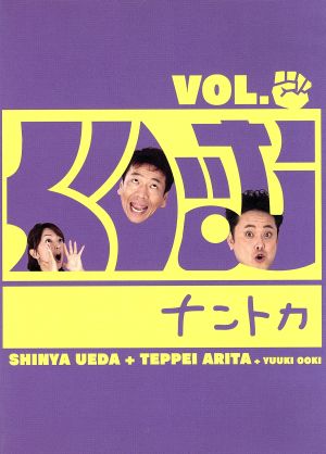 くりぃむナントカ VOL.グー [DVD] [DVD]