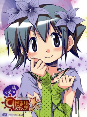 ひだまりスケッチ×☆☆☆ 4(完全生産限定版) [DVD] [CD] 阿澄佳奈 水橋かおり 後藤邑子 新谷良子 伊藤良明 新房昭之 蒼樹うめ 長谷川菜穂子 与口奈津江; シャフト