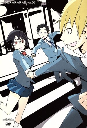 デュラララ!!7 【完全生産限定版】 [DVD] [CD] 豊永利行 宮野真守; 大森貴弘