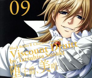 TVアニメ「黒執事II」キャラクターソング09 「堕子爵、美唱」ドルイット子爵(鈴木達央) [CD] ドルイット子爵(鈴木達央) 熊剛 uRy 田中秀和 高田龍一 石濱翔; ドルイット子爵(鈴木達央)