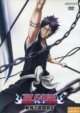BLEACH 斬魄刀異聞篇 8(第258話 第261話) [レンタル落ち] [DVD]