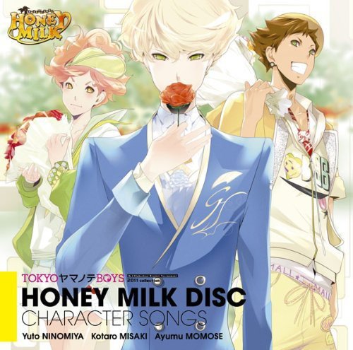 TOKYOヤマノテBOYS~HONEY MILK DISC~キャラクターソング [CD] 二之宮悠斗(鈴村健一)，岬虎太郎(森久保祥太郎)，百瀬歩夢(代永翼) 二之宮悠斗(鈴村健一) 岬虎太郎(森久保祥太郎) 百瀬歩夢(代永翼) 岩崎大介 桐岡麻季 土屋俊輔 二之宮悠斗(鈴村健一) 岬虎太郎(森久保祥太郎); 百瀬歩夢(代永翼)
