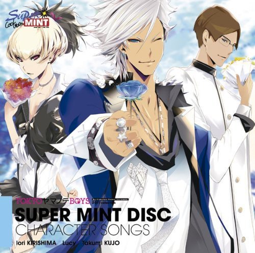 TOKYOヤマノテBOYS~SUPER MINT DISC~キャラクターソング [CD] 桐嶋伊織(CV鈴木達央)&ルーシー(CV梶裕貴)&九条拓海(CV遊佐浩二)