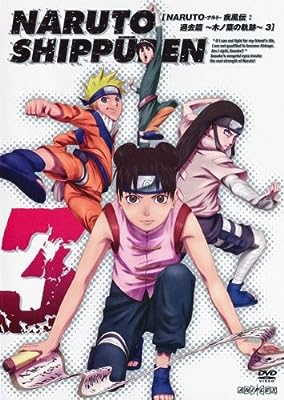 NARUTO ナルト 疾風伝 過去篇 木ノ葉の軌跡 3(第404話 第409話) [レンタル落ち]