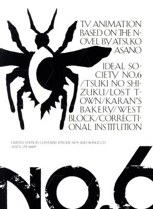 NO.6 VOL.5 【完全生産限定版】 [DVD] [DVD]