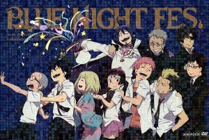 イベントDVD「青の祓魔師 BLUE NIGHT FES.」(初回仕様版は在庫が無くなり次第終了) [DVD] [2011]