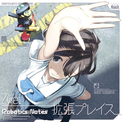 『ROBOTICS;NOTES』OPテーマ 「拡張プレイス」 [CD] Zwei