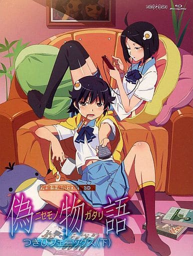 「偽物語」第五巻/つきひフェニックス(下)(完全生産限定版) [Blu-ray] [Blu-ray]
