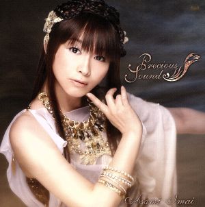 Precious Sounds [CD] 今井麻美