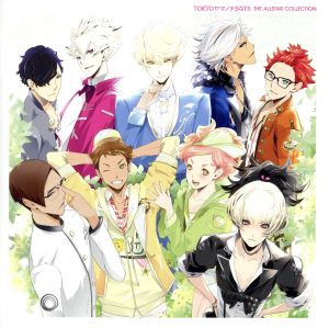TOKYOヤマノテBOYS THE ALLSTAR COLLECTION [CD] ゲーム・ミュージック 九条拓海(遊佐浩二) 二之宮悠斗(鈴村健一) 岬虎太郎(森久保祥太郎) 百瀬歩夢 with カンフーベアーズ(代永翼) 桐嶋伊織(鈴木達央) ルーシー(梶裕貴) 琉堂イエス(浪川大輔) 諸星哲(鳥海浩輔) 濱田慎之介(諏訪部順一); プレジデント(三浦祥朗)