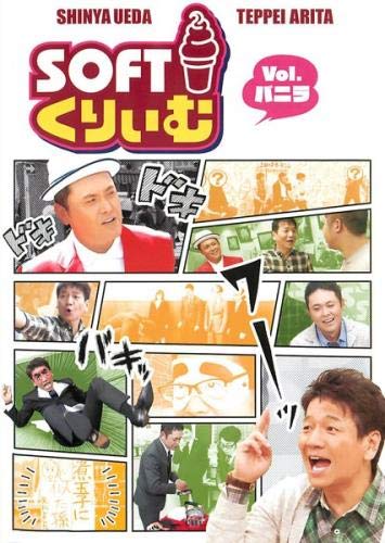 ソフトくりぃむ Vol.バニラ [レンタル落ち]