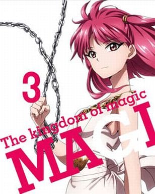 マギ The kingdom of magic 3(イベントチケット優先販売申込券付)(完全生産限定版) [DVD] [DVD]