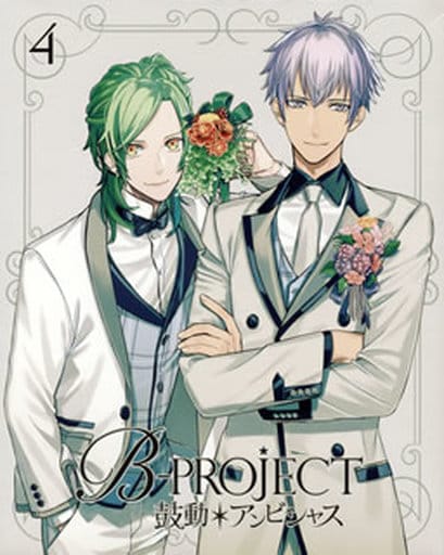 B-PROJECT~鼓動*アンビシャス~ 4(完全生産限定版) [Blu-ray] [Blu-ray]