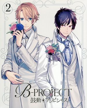 B-PROJECT~鼓動*アンビシャス~ 2(スペシャルライブイベント チケット優先販売申込券付)(完全生産限定版) [DVD] [CD] 金元寿子 小野大輔 岸尾だいすけ 豊永利行 花江夏樹; 菅沼