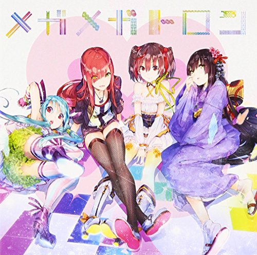 メガメガトロン [CD] Cure2tron