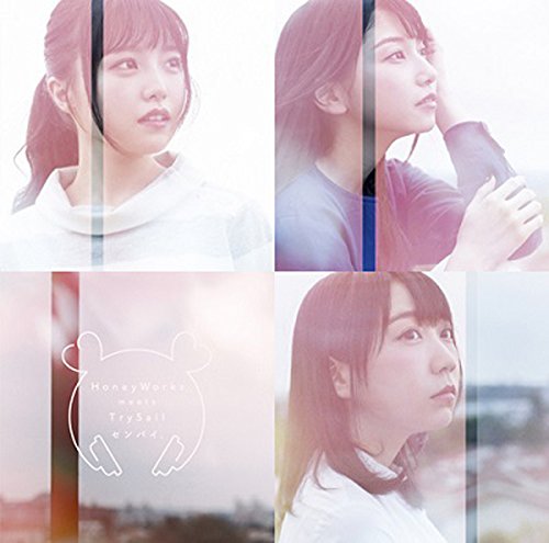 センパイ。(初回生産限定盤)(DVD付) [CD] HoneyWorks meets TrySail