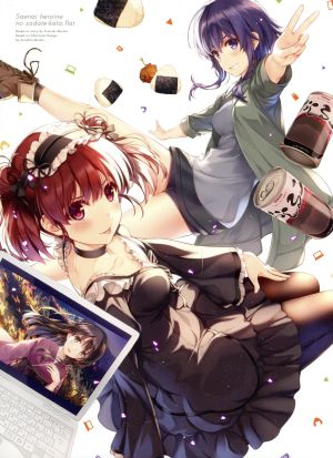冴えない彼女の育てかた♭ 2(完全生産限定版) [DVD] [DVD]