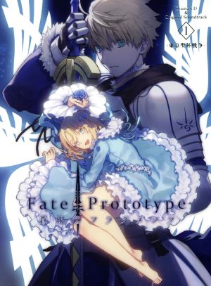 Fate/Prototype 蒼銀のフラグメンツ Drama CD & Original Soundtrack 1 -東京聖杯戦争-(初回仕様限定盤) [CD] Fate/Prototype 蒼銀のフラグメンツ