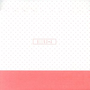 ぼなぺてぃーと(ハート記号)S/デタラメなマイナスとプラスにおけるブレンド考 [CD] ブレンド・A