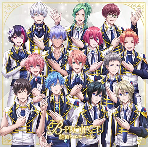 絶頂*エモーション(初回生産限定盤) [CD] B-PROJECT