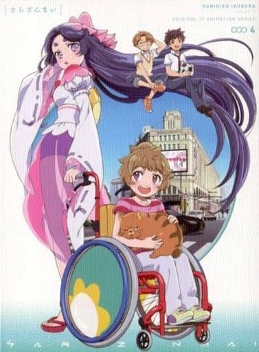 さらざんまい 4(完全生産限定版) [DVD] [DVD]